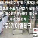 (주)케이엘테크 이미지