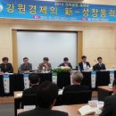 한국은행 강원본부 이미지