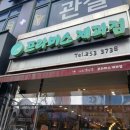 프라미스 제과점