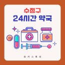 메드백세약국 티스토리
