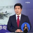 러시아 모스크바 인근서 여객기 추락…전원 사망 추정... 이미지