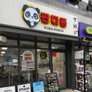 씨유(CU) 레이카운티2단지점 | 친절하고 믿고 구매가 가능한 곳 부산휴대폰성지 휴대폰성지 판다폰