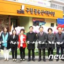 구립송천동어린이집 이미지