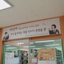 은어송중학교 이미지