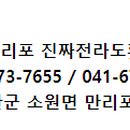 진짜전라도횟집 이미지