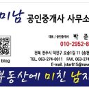 영창공인중개사사무소 이미지