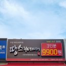 땅스부대찌개남양주청학점