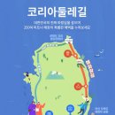 6/13 (토) 코리아 둘레길 남파랑길 2코스 부산역 - 영도해맞이전망대 - 중리바닷가 - 영도대교입구 19km 7시간 (두루누비기준 이미지