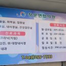창문연합의원 네이버블로그