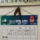 순두부전문점가원 이미지