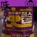 이곡으뜸길 음식문화거리 이미지