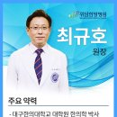 배가한방병원