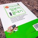 여행 일본어회화(초·중급) 이미지