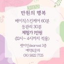 수&미에스테틱 이미지