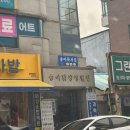 양양 또는 냥냥 1박2일