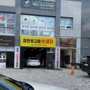 효천빛고을손세차