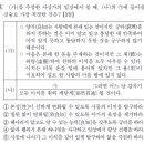 2018학년도 6월 모평 윤사 관련 (중국사상 부분) 이미지