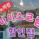 세계의과자무인판매점 이미지
