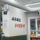 동방축산장림점 이미지