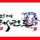 국가대표 아이캔 태권도장 이미지