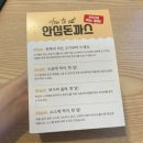 주차가능한 신정동 신월동 장사의신 맛집 호돈돈가스 안심 등심 치즈 돈까스 내돈내산 후기 비교🤎
