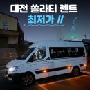 그리드렌트카 이미지