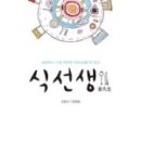 식선생 이미지