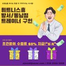 청주 휘트니스휴 동남지구점 트레이너선생님을. 모십니다 이미지