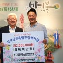 산마을영농조합법인 이미지