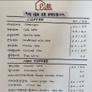 카페을리