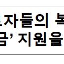 케이지모빌리티㈜ | 영세사업장 근로자들의 복지 증진을 위해‘공동근로복지기금’ 지원을 확대하겠습니다.