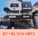미봄왁싱