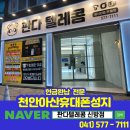 MAC PC CAFE | 천안신방동 갤럭시S24핸드폰 다른매장보다 싼이유