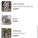 한장어 이미지