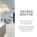 신암한의원 이미지
