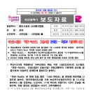 서부산공인중개사사무소 이미지