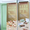 카페바움 이미지