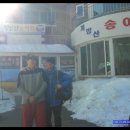 계방산횟집