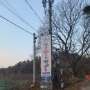 장수숯불민물장어 이미지