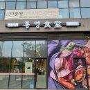 통영식당 이미지