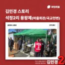 석정2리마을회관 이미지