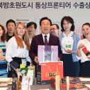 초원통상