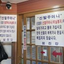 섬진강메기매운탕전문점 | 북한산자락 섬진강메기매운탕, 미나리 푸짐하게 주는 메기매운탕 맛집