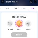 출석체크