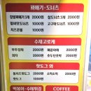 김포 찹쌀꽈배기와 수제고로케