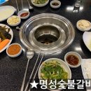 아줌마숯불갈비 이미지