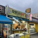 작은다리호떡 | 주문진 시장 맛집 내돈내산 작은다리호떡집