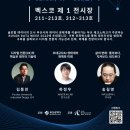 [올마이스] BUSAN DATA WEEK 2022 이미지