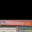 서포우리의원 네이버블로그