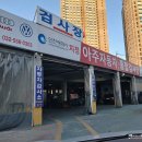 영신자동차공업사 이미지